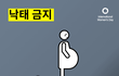 왜 낙태,유산을 금지하는 게 여성 인권 억압인가요?