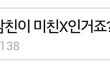 제 남친이 미친X인거죠?(+추추가)
