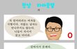 한국남자 자아분열 시리즈 "차"