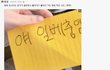 핑크코끼리 등에 일베충 포스트잇 붙힌애야 너 ㅈ됫다 ㅋㅋㅋㅋㅋㅋㅋㅋㅋ