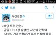 부산에서 여성대상 범죄 일어났네요.