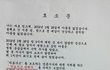 통영 약물 쇼크 사망