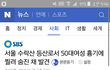 학교근처에서살인사건일어났어ㅠㅠㅠㅠ