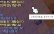 어느 인터넷 게임중독자의 채팅기록