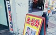 바가지 씌우는 사진 인화
