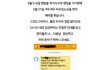 연휴에 연박만 가능한 영월xx캠핑장 사과 드립니다. 찌질하게 봐달라 할껄..