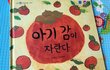 국민전집 :: 탄탄 여원미디어 책과 함께 우리 아이 지식도 쑥쑥!!!