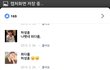 동상이몽 콩쥐 최다롬 쌍수했구나..