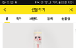 이거 야하지않냐