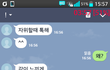 랜챗에서 만난 변남 놀려먹기 1