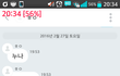 랜챗에서 만난 변남 놀려먹기2