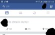 댓글반응추가함)남자애페북ㅋㅋㅋ좀 소름돋는다ㅋㅋㄱ