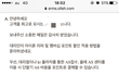 아이폰 리퍼/올레의 개념없는 횡포
