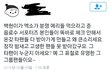 어제자 엑소 역조공 뺏어간 타팬
