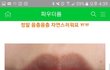 ㅁㅊ틴트입술문신알아?