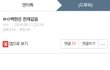 요즘 톡선에 백현영업질 짜증난다 