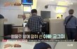 에릭남 아버지가 부부싸움을 한번도 안할 수 있던 이유.JPG