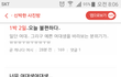 예쁜여자(일반인)만 나오면 불편해지는 그년들