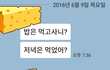 헤어진 여친의 카톡과 부재중전화