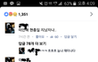 일본고문 조롱하는 무개념 페북녀