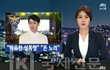 박유천이 성폭행한거..