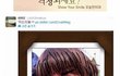 박유천 과거 코디 성희롱