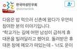 한국남자들 진짜 소름끼친다
