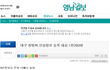 대구,,, 전설의 도시