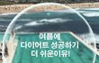 바캉스를 위해 살을 뺄 것인가? VS 먹고 집에서 쉴텐가?