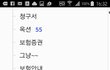 전여친(외국인)으로부터 미친스토킹(수원분들 필독)