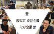 전국 빵 모음 ㅎㅎ 추천!