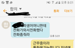 중국인 대학생에게 폭행 당해 전치8주(스압)+추가 ++추가