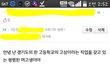 (개빡침주의)고3때 저능아가 전학와 깽판친 썰