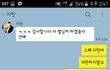 ++)연예인들 실제 톡대화 ㅋㅋㅋㅋㅋㅋㅋㅋㅋㅋㅋㅋㅋㅋㅋㅋㅋㅋㅋ
