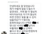 연예인한테 메세지 보냈는데 답장 받았습니다.