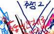집 맞은편에 아저씨 한명 사는모양인데 동생이 지금 무섭다고 난리가 났어여