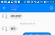 21살 미혼모 입니다 2 아이아빠와 연락이 닿았습니다 그런데 잠수탓네요..