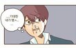 ㅈㄴ이웹툰 보는사람없나ㅋㅋㅋㅋㅋㅋㅋㅋㅋ