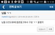 얜 아직도 방송하네? 진짜 개나소나 다 비제이네 사람 죽이려던 놈이
