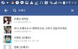 조혜수가 나 차단한듯ㅋㅋㅋㅋㅋㅋㅋㅋㅋ