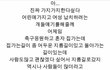 ++)이거 납치방법이래 꼭 들어와서 봐! ! ! !