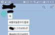 친구인데어떻게하죠?