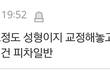 교정한사람들아 들어와봨 ㅋㅋㅋㅋㅋㅋㅋㅋㅋㅋㅋㅋㅋㅋㅋㅋ