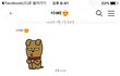 울아빠 너무 귀여움ㅋㅌㅋㅋㅋㅋㅋ(카톡)
