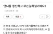 이거 화류계여자들이쓴글인데 소름