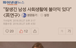 잘생긴 남성 사회생활에 불이익 있다