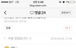 바퀴벌레톡 다른 피해자들 (사진O)