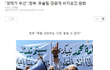국민 목숨보다 재벌의 돈벌이가 중요하다고 행동으로 보여줌.