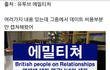 더치페이(루저페이) 하자는 남자는 뭐다??