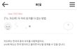 현재 논란에 대해 어떤 걸그룹 팬카페에 게시된 글
